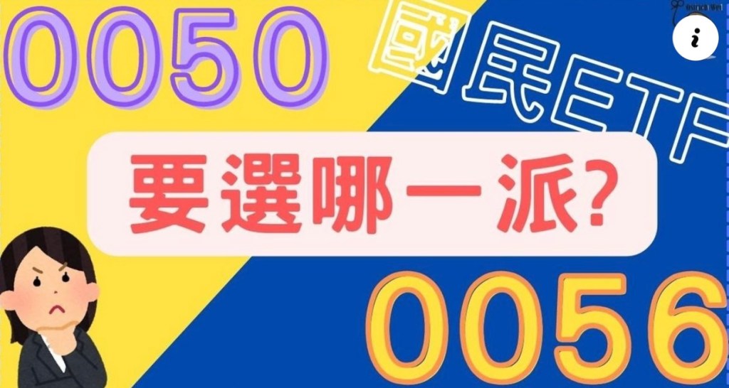 VLog-別以為只要買ETF都是被動投資！